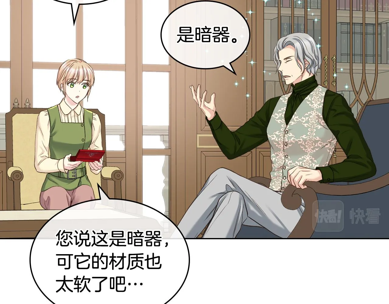 第60话 十一年前 第67页