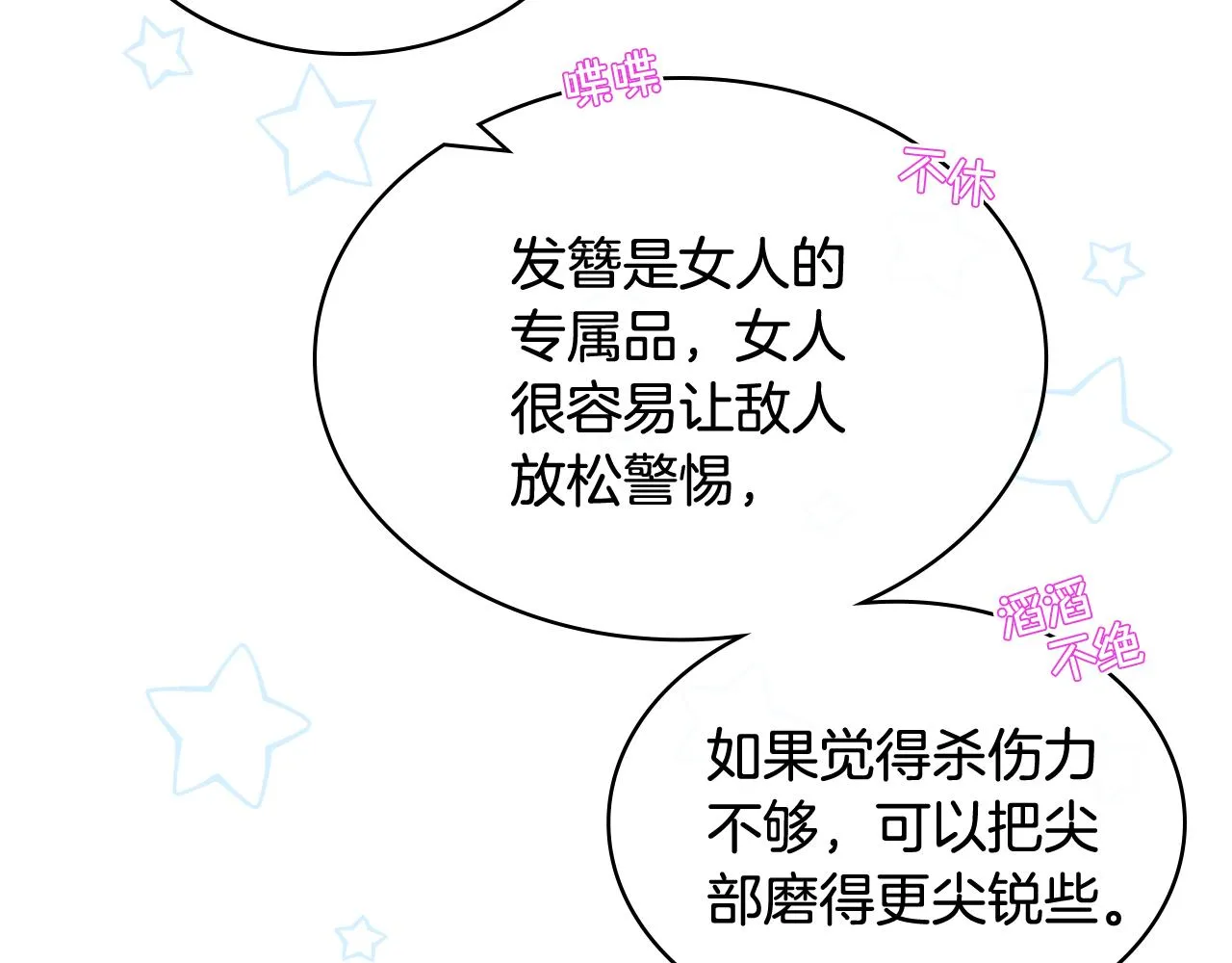第60话 十一年前 第68页