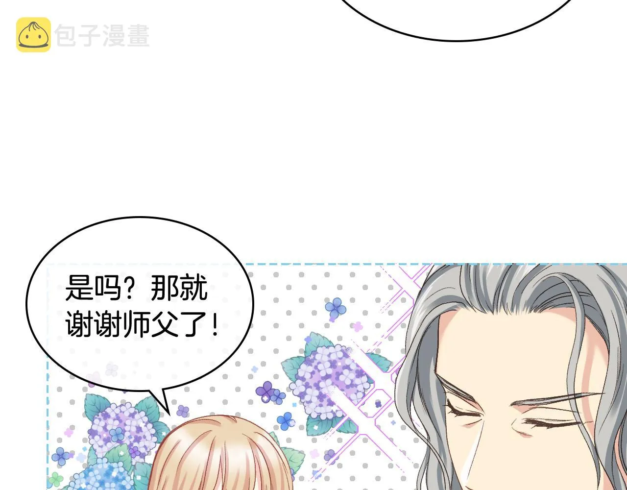 第60话 十一年前 第69页
