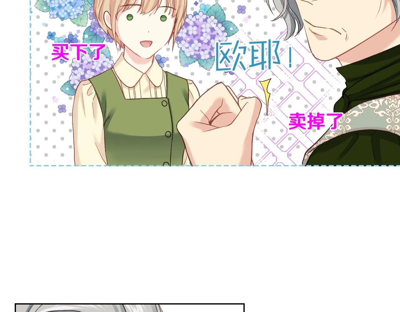 第60话 十一年前 第70页