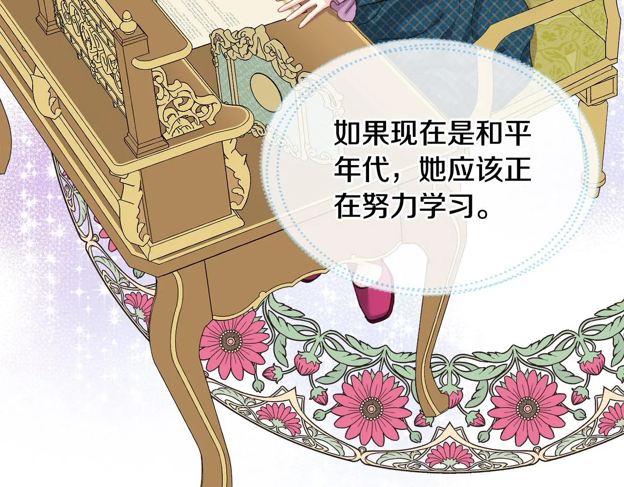 第60话 十一年前 第74页