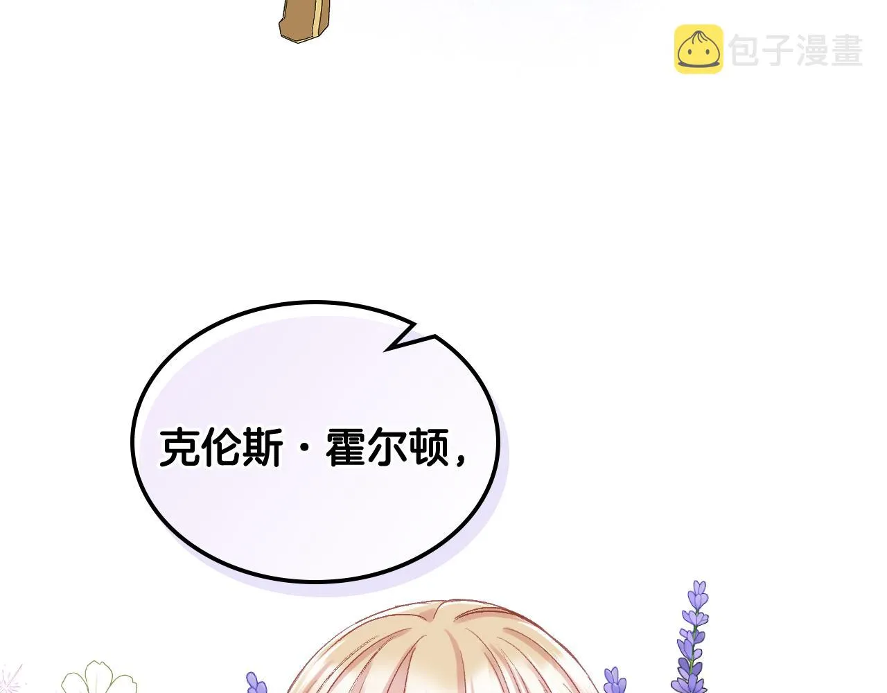 第60话 十一年前 第75页