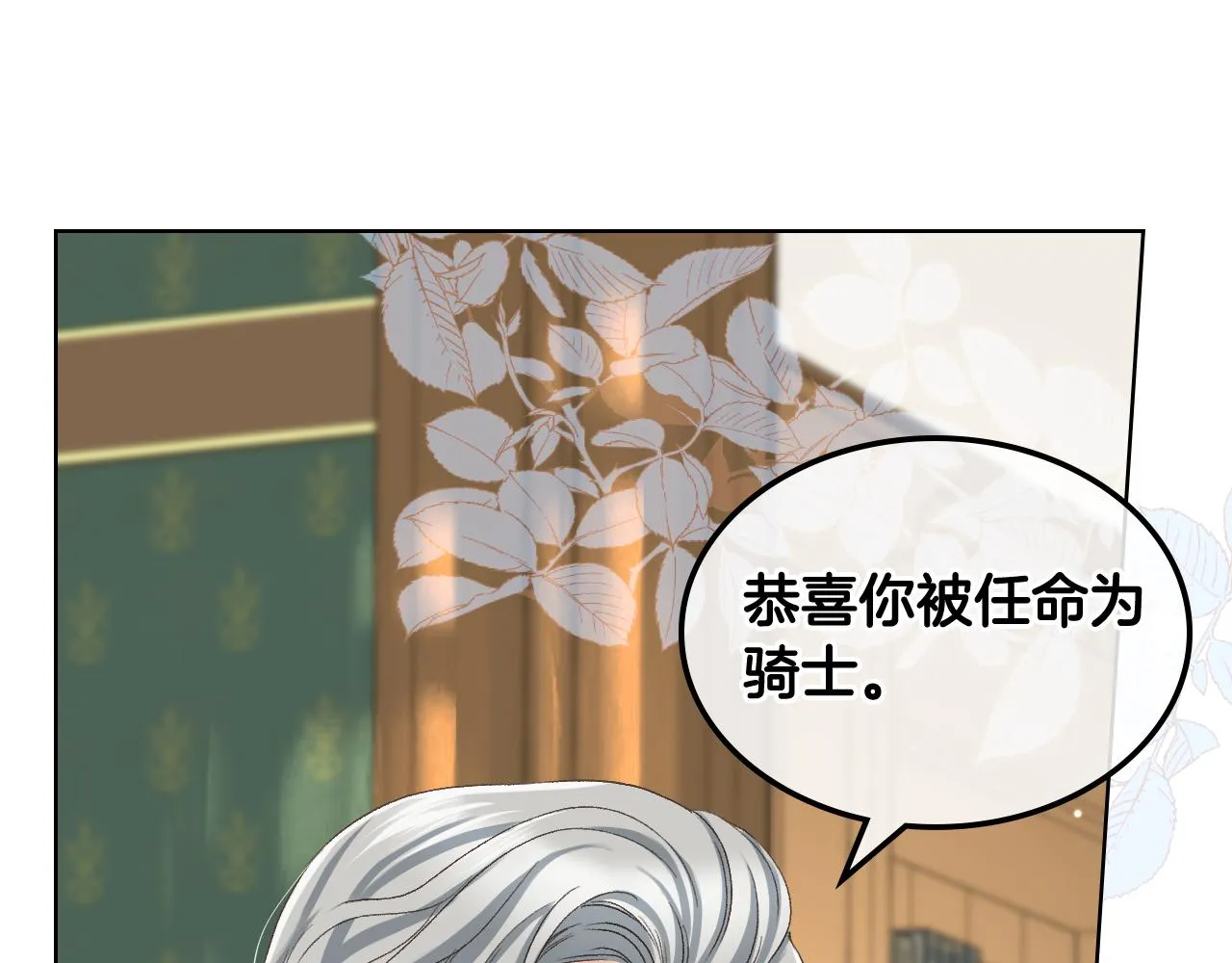 第60话 十一年前 第78页