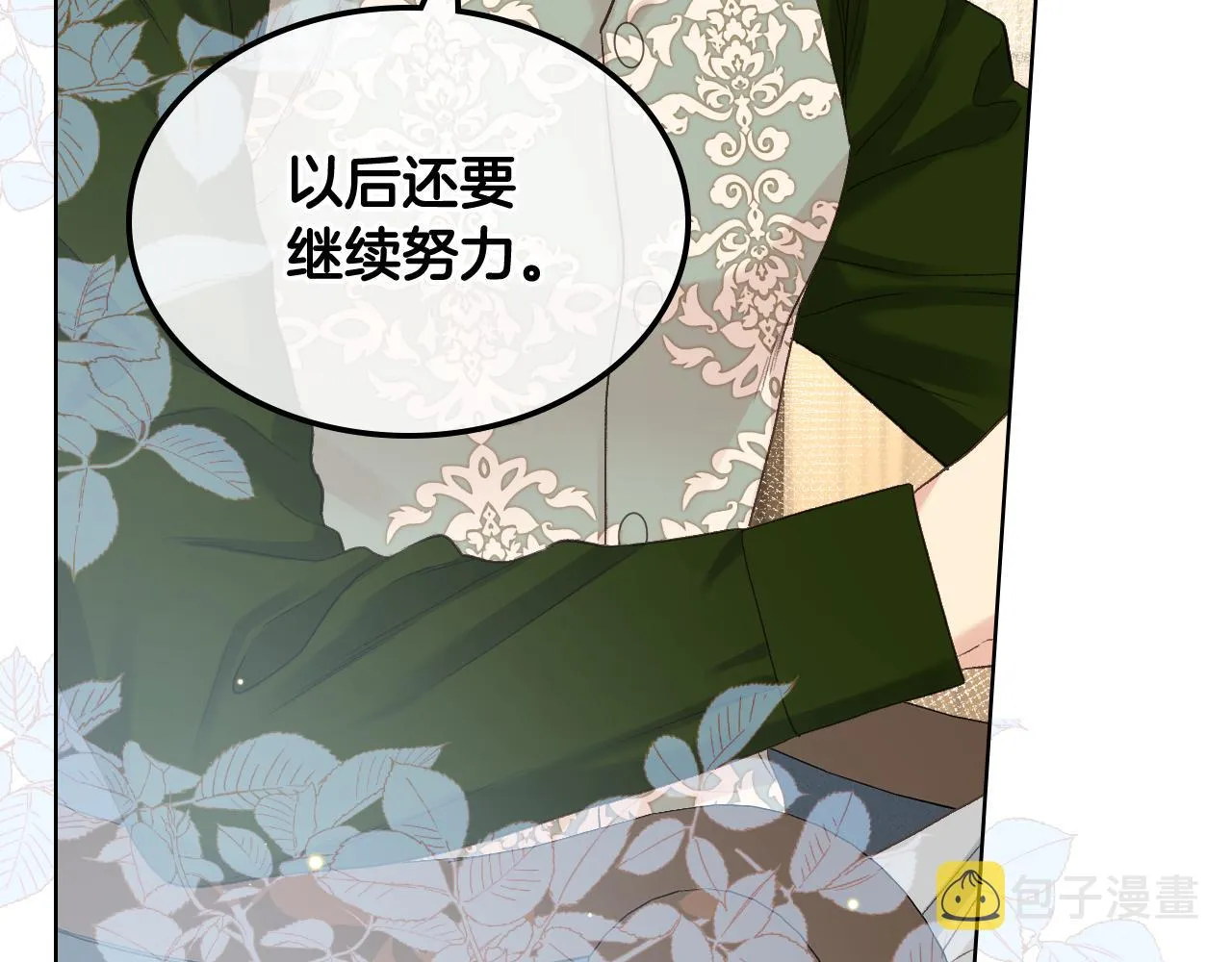 第60话 十一年前 第80页