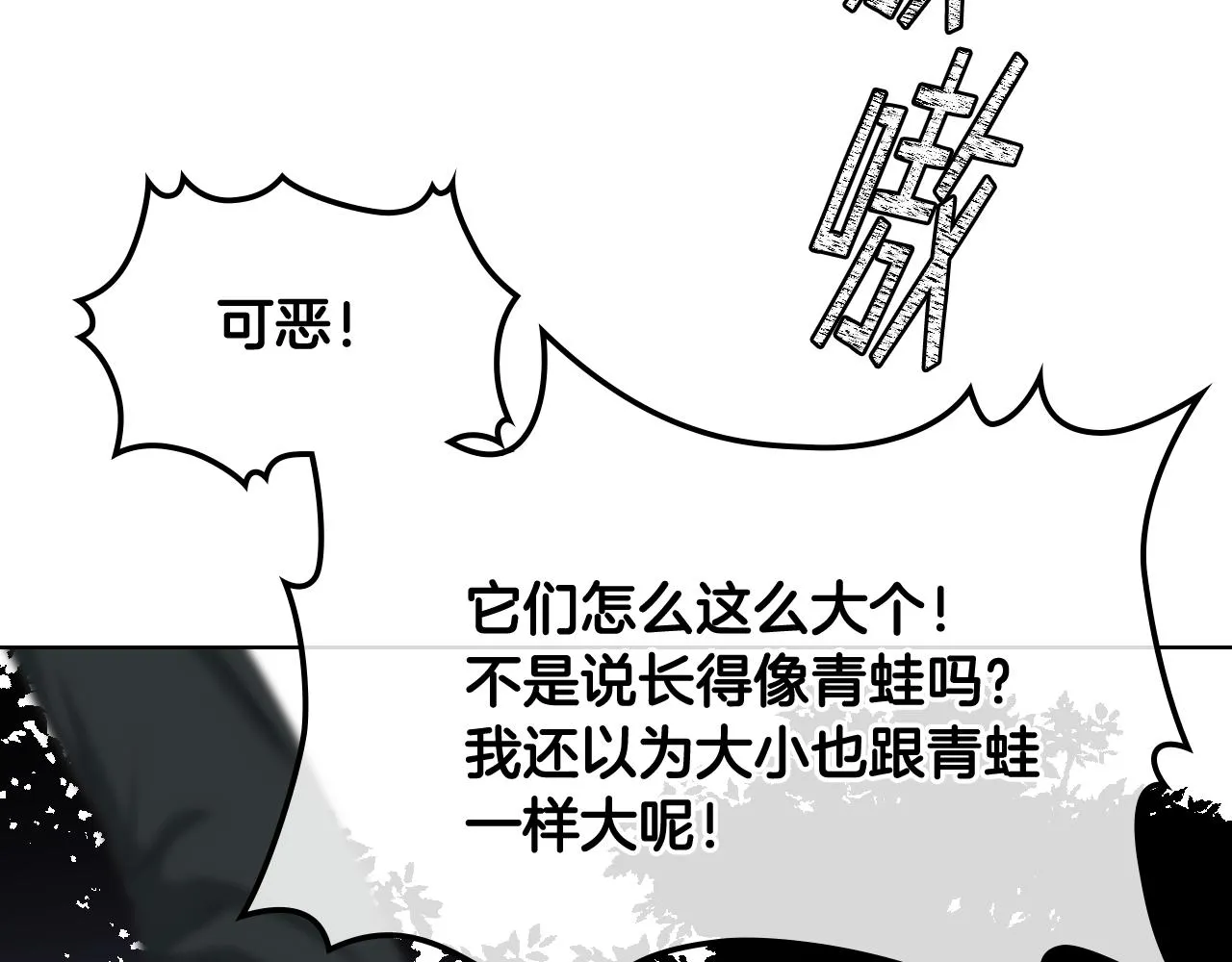 第60话 十一年前 第90页