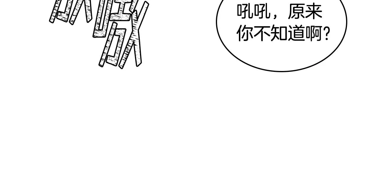 第60话 十一年前 第92页
