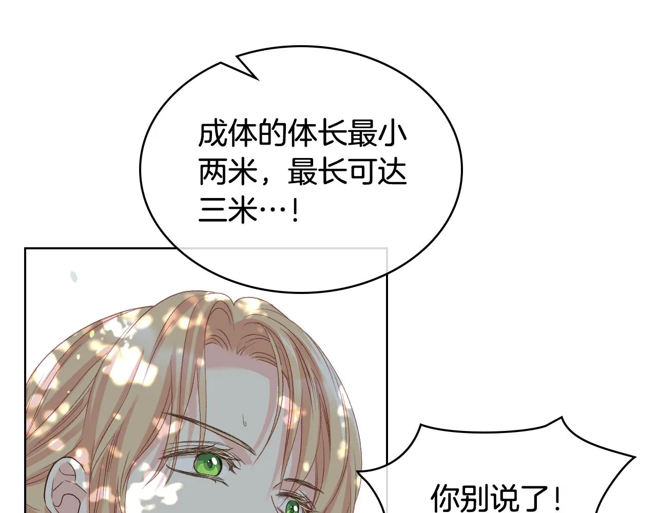 第60话 十一年前 第93页