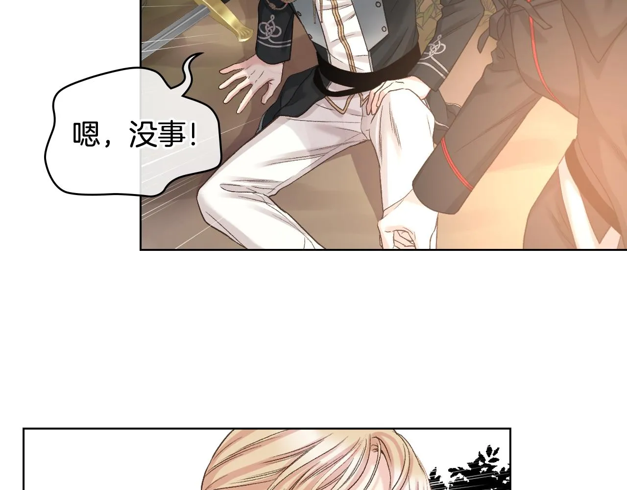 第60话 十一年前 第103页