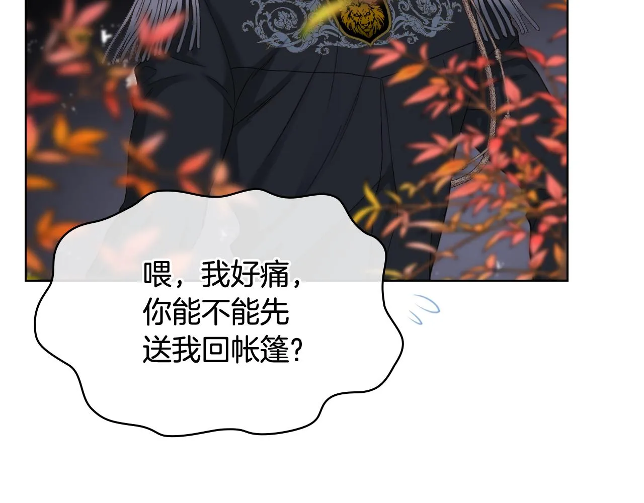 第60话 十一年前 第109页