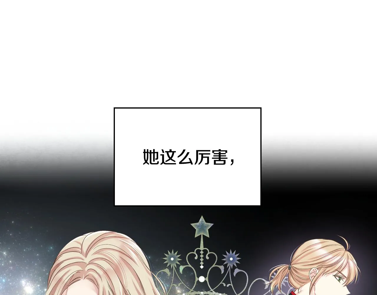第60话 十一年前 第110页