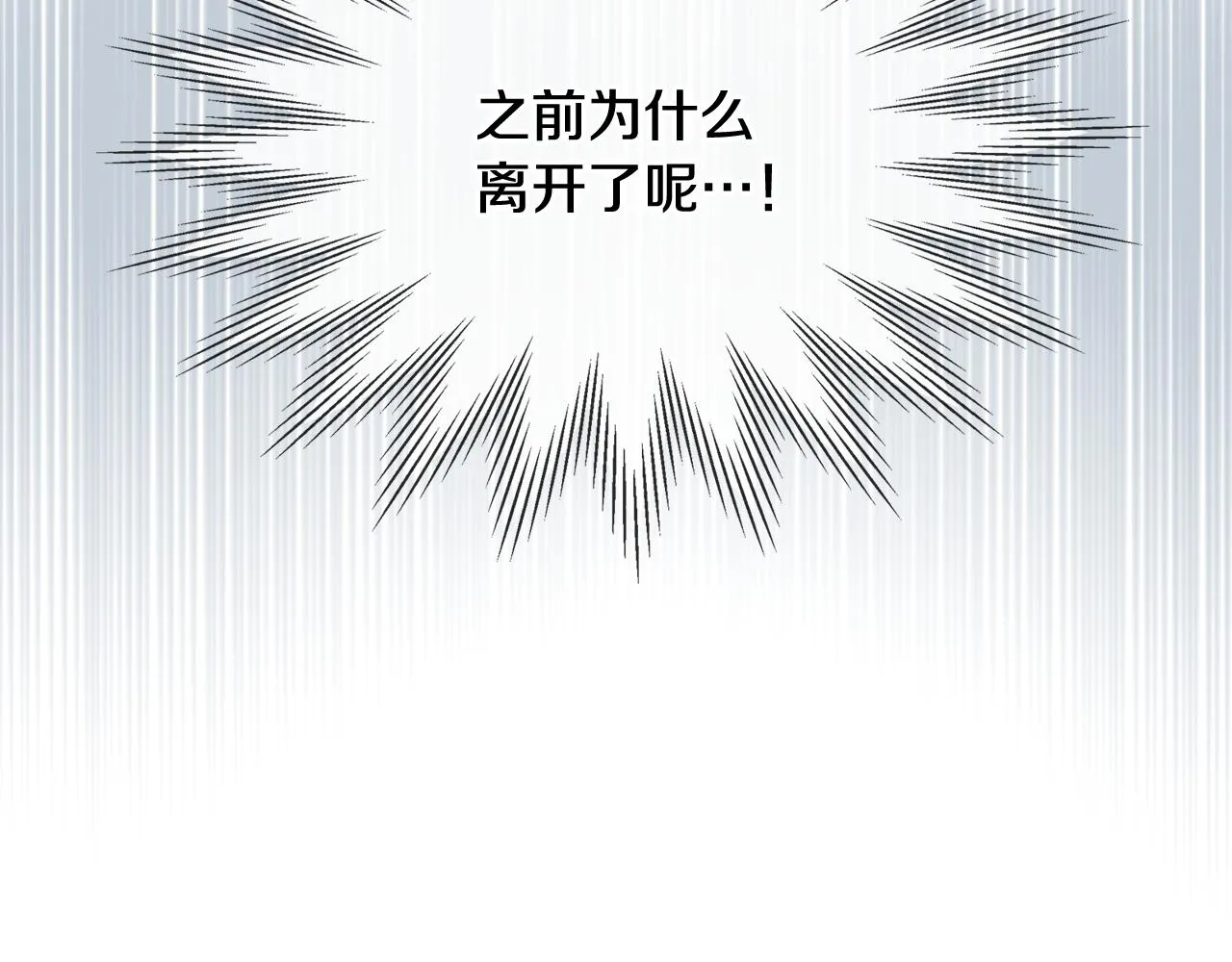 第60话 十一年前 第112页