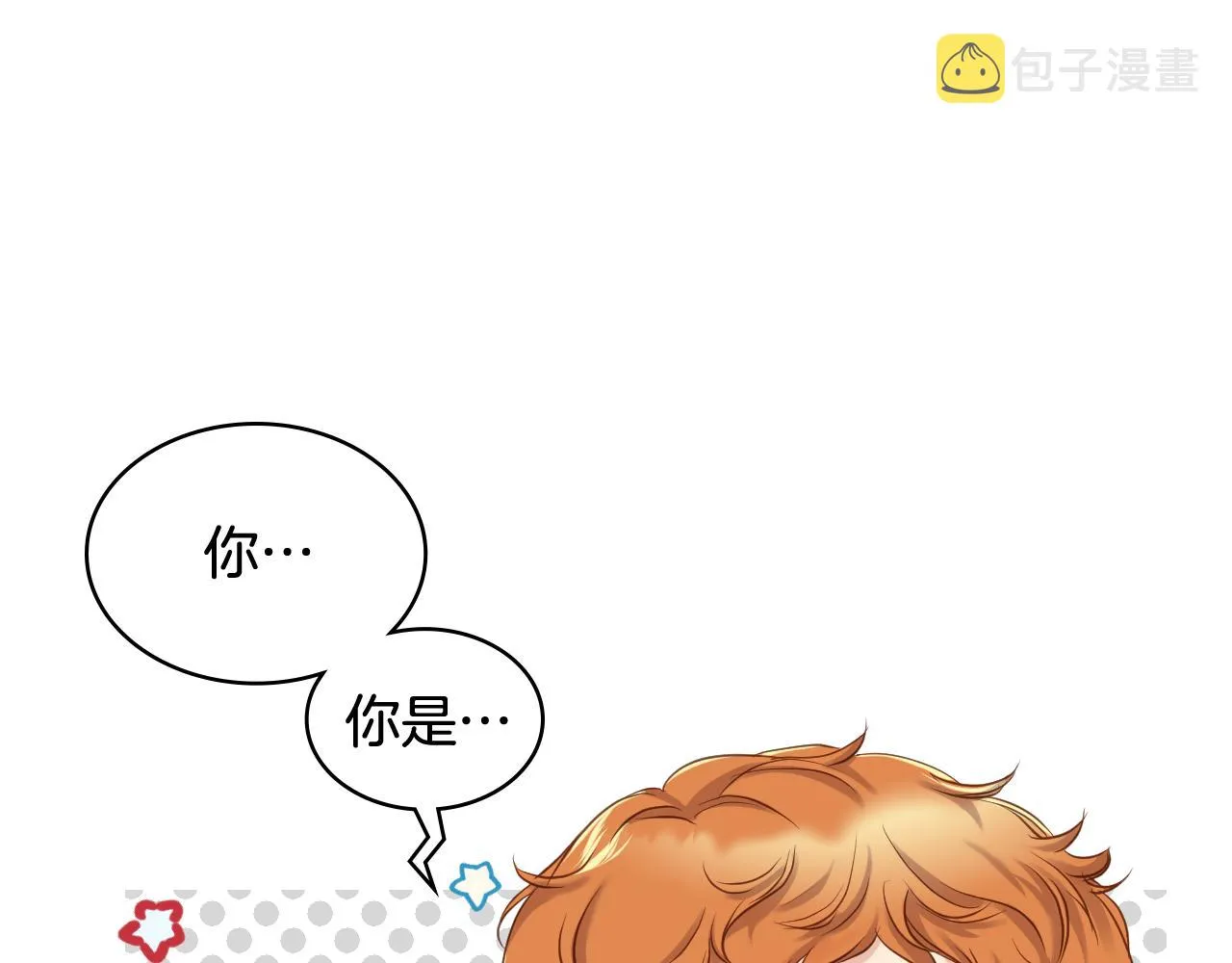 第59话 接近目的地 第5页