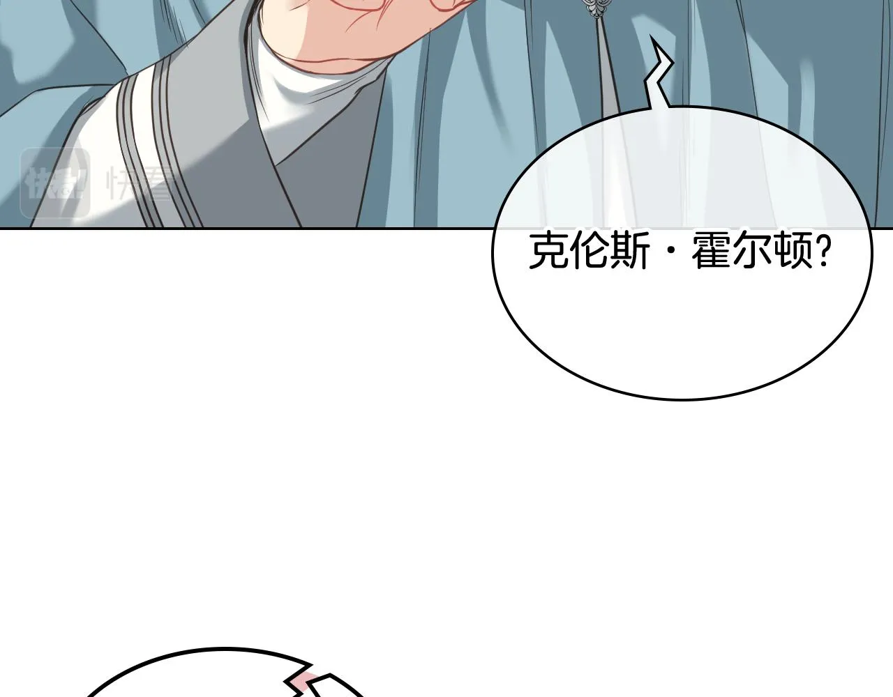 第59话 接近目的地 第7页