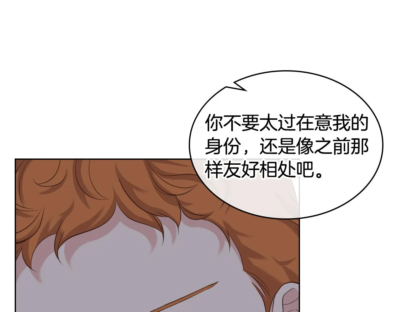 第59话 接近目的地 第10页