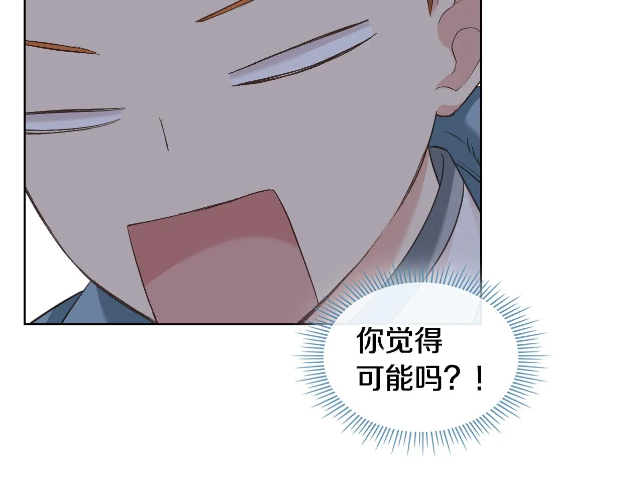 第59话 接近目的地 第11页