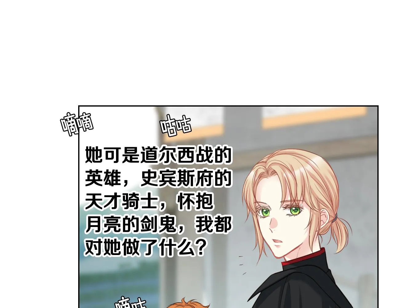 第59话 接近目的地 第12页
