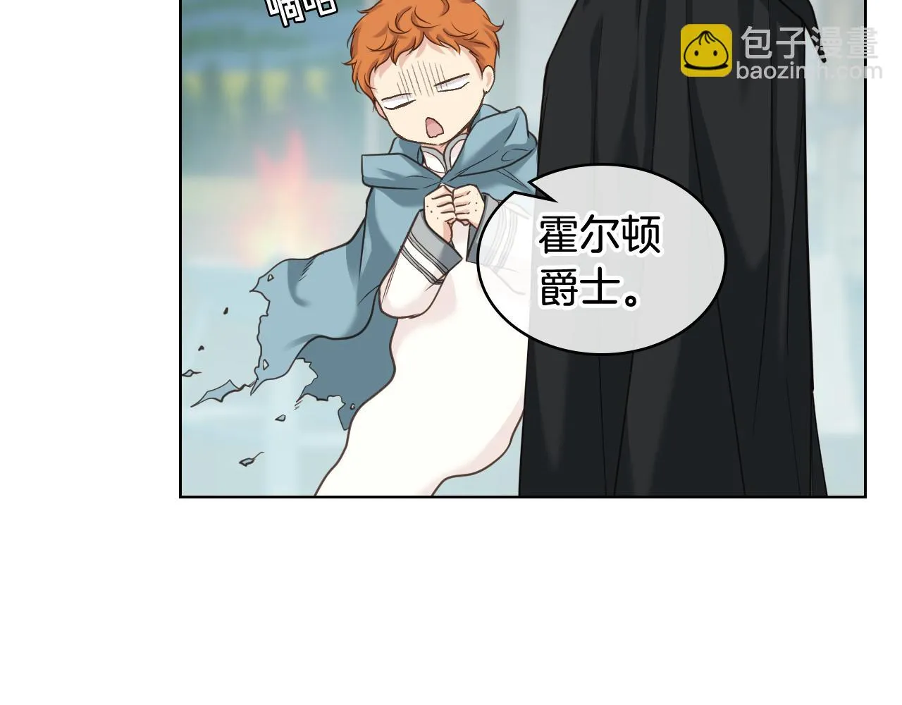 第59话 接近目的地 第13页