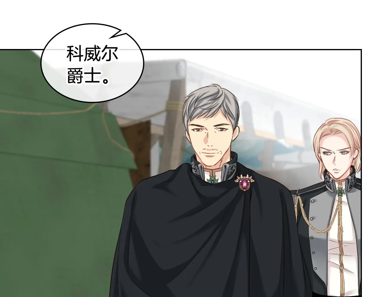 第59话 接近目的地 第14页