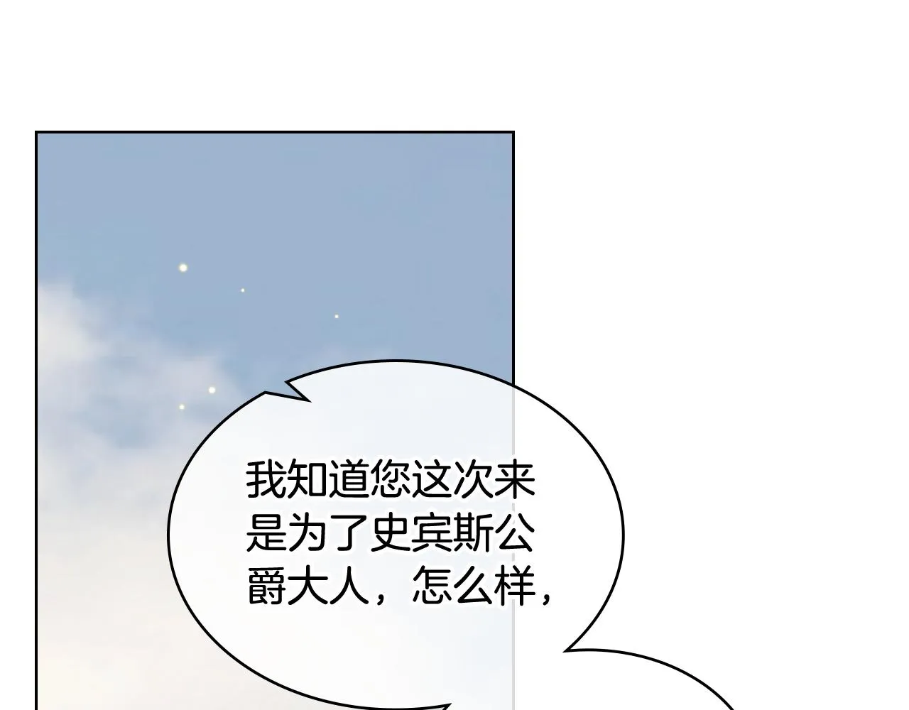 第59话 接近目的地 第17页
