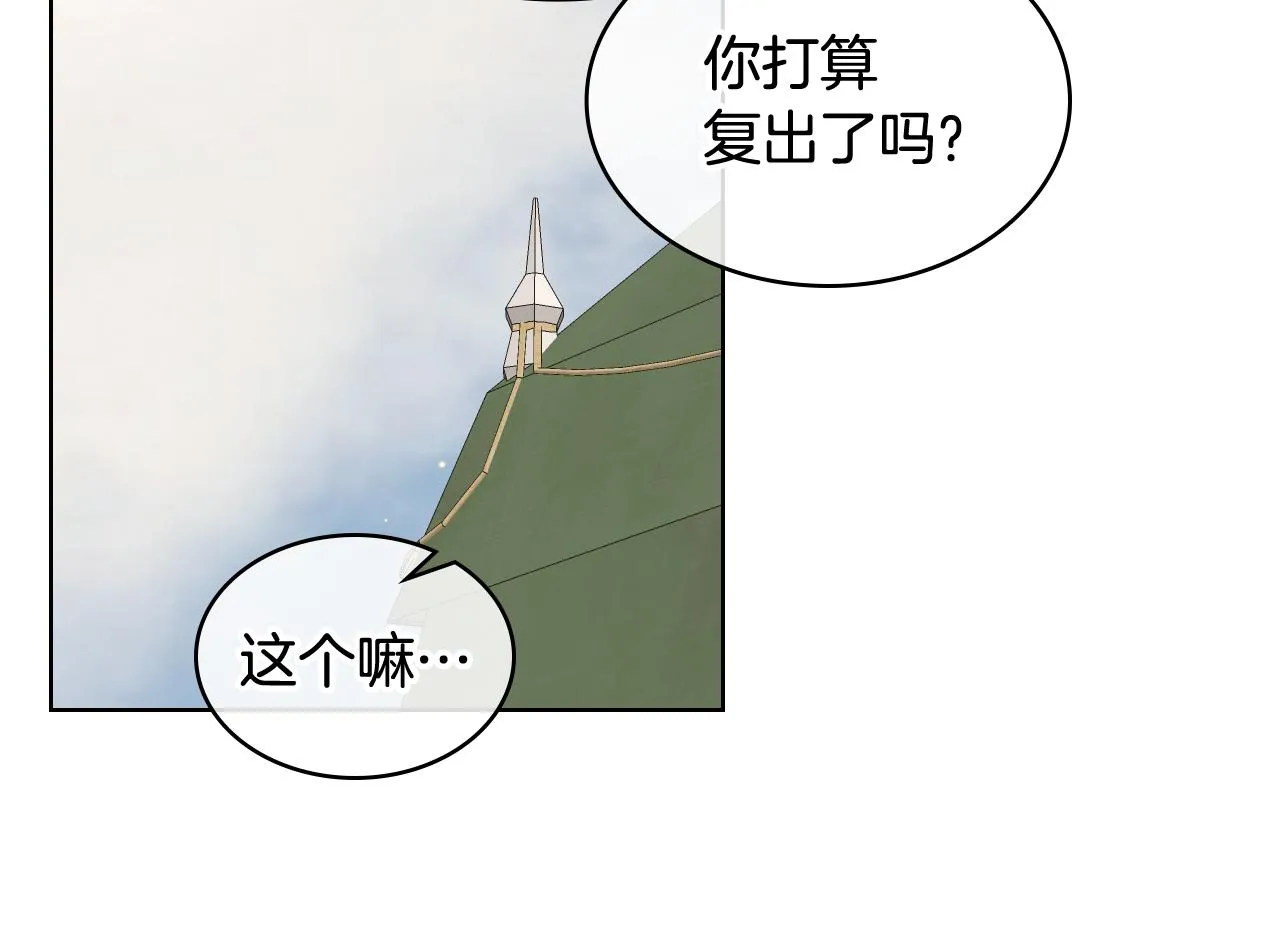 第59话 接近目的地 第18页