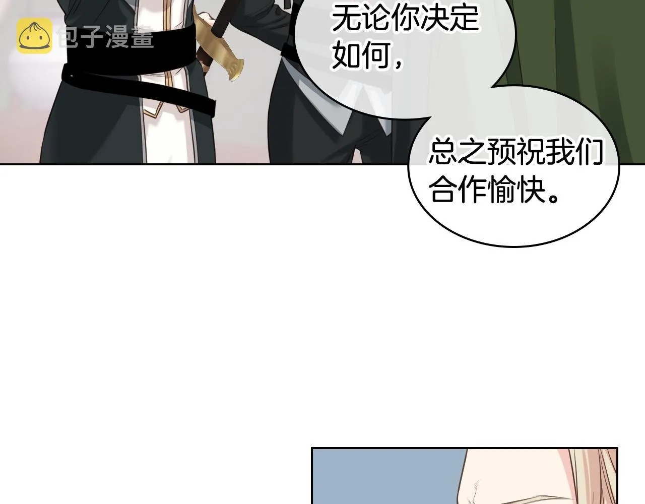 第59话 接近目的地 第20页
