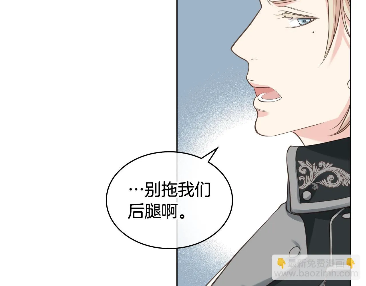 第59话 接近目的地 第21页