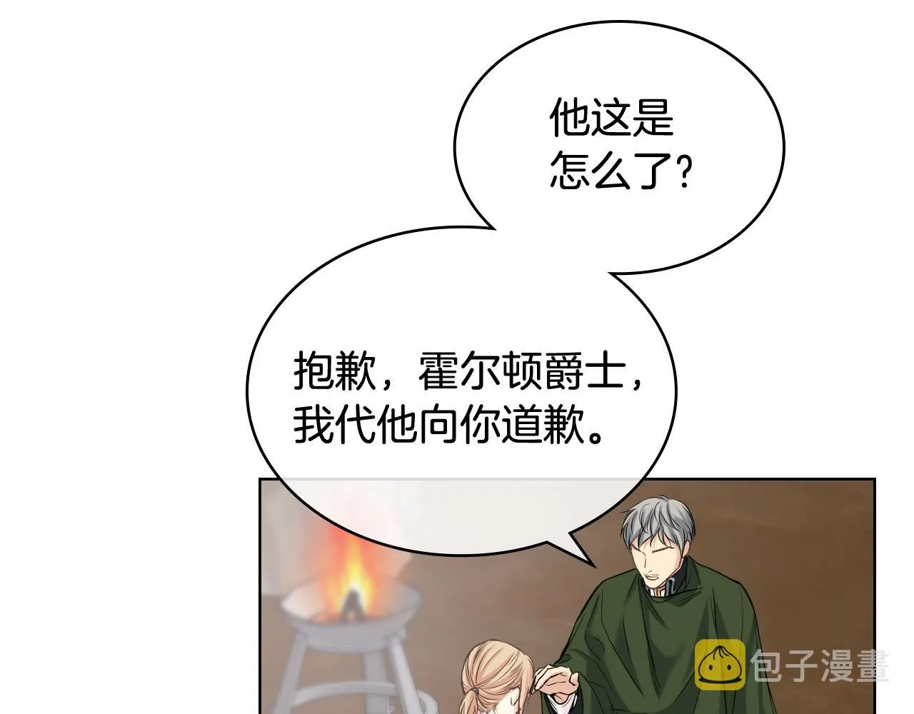 第59话 接近目的地 第24页