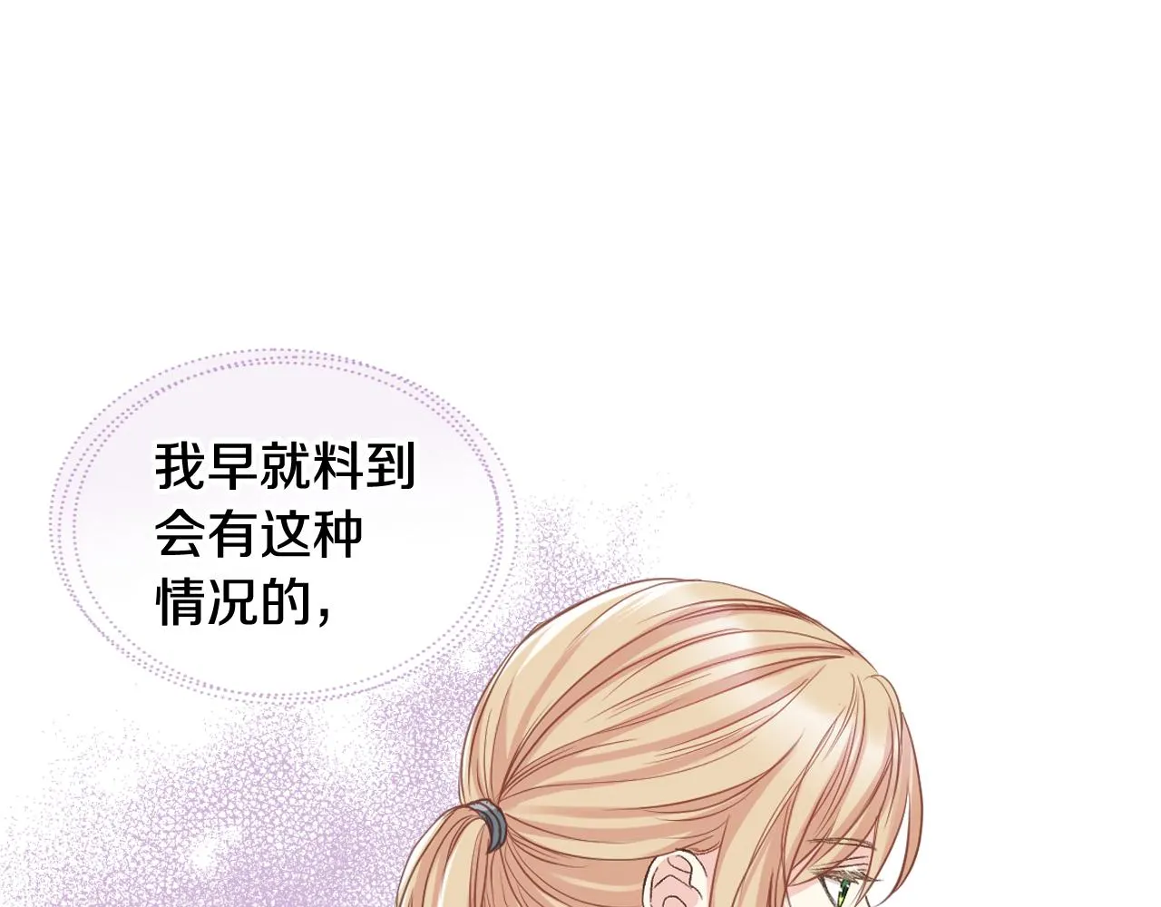 第59话 接近目的地 第26页