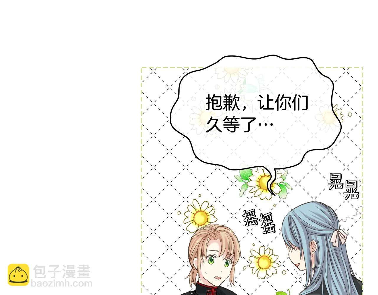 第59话 接近目的地 第33页