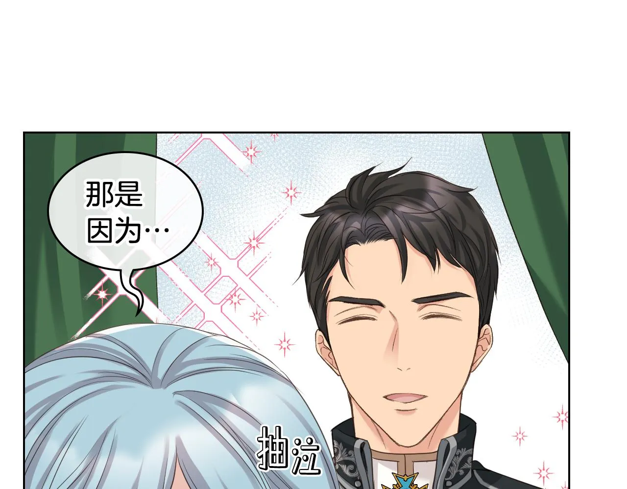 第59话 接近目的地 第35页