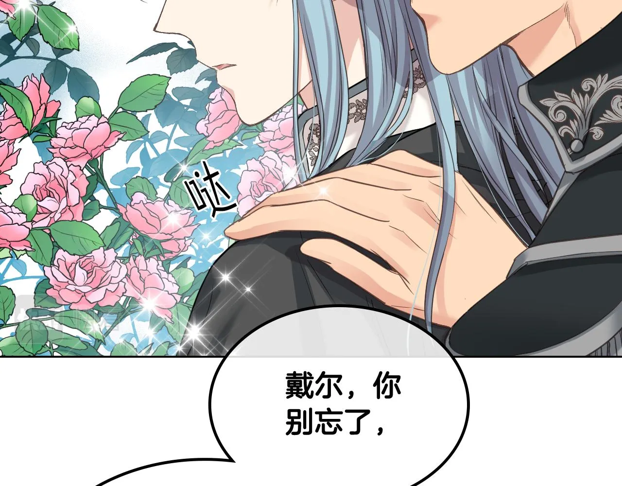 第59话 接近目的地 第38页