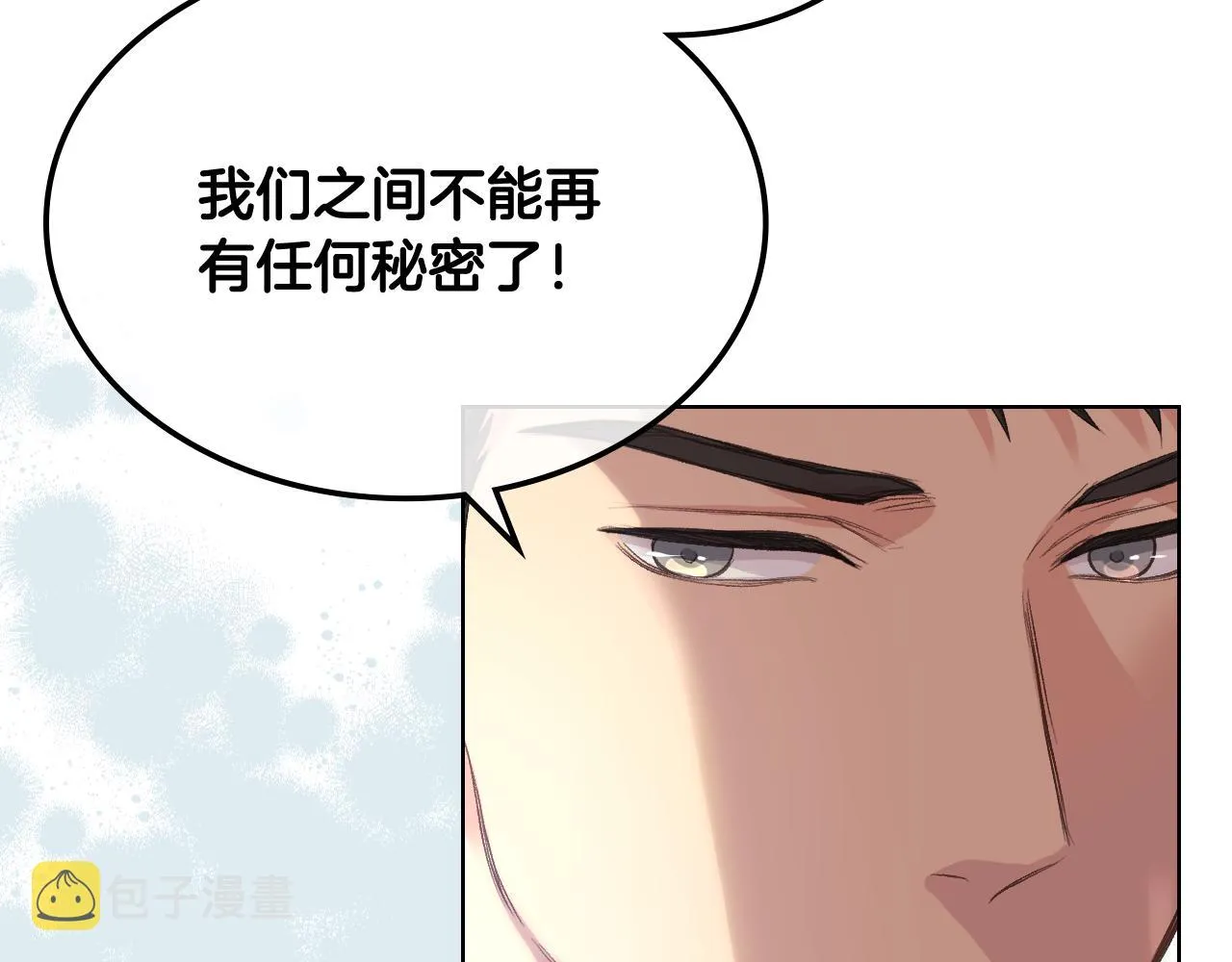 第59话 接近目的地 第39页