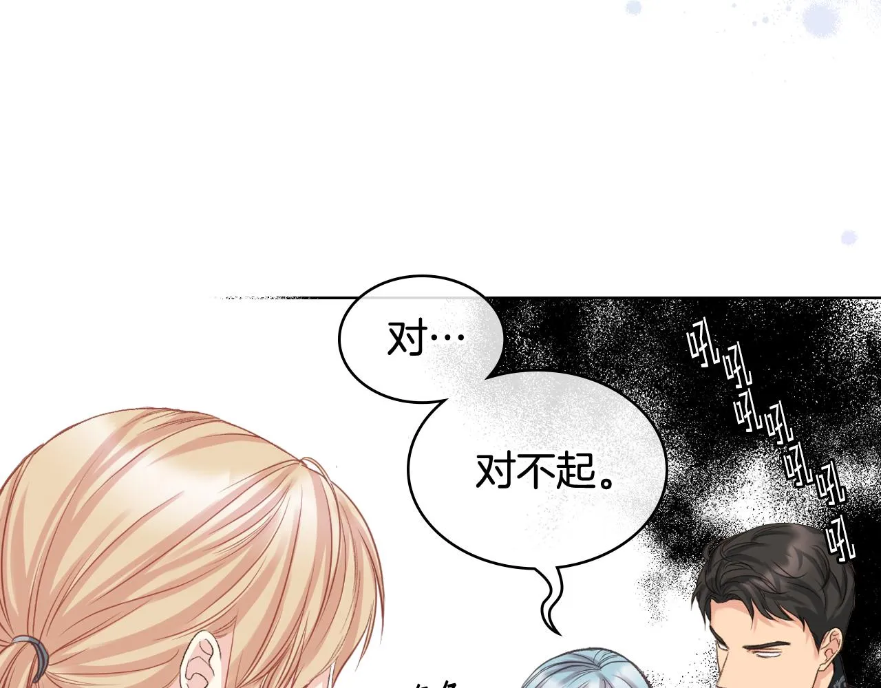 第59话 接近目的地 第41页