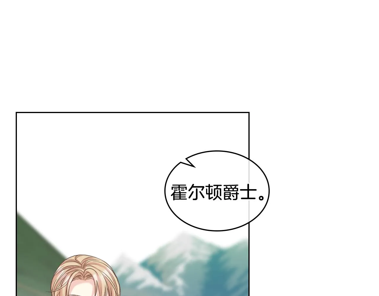第59话 接近目的地 第44页