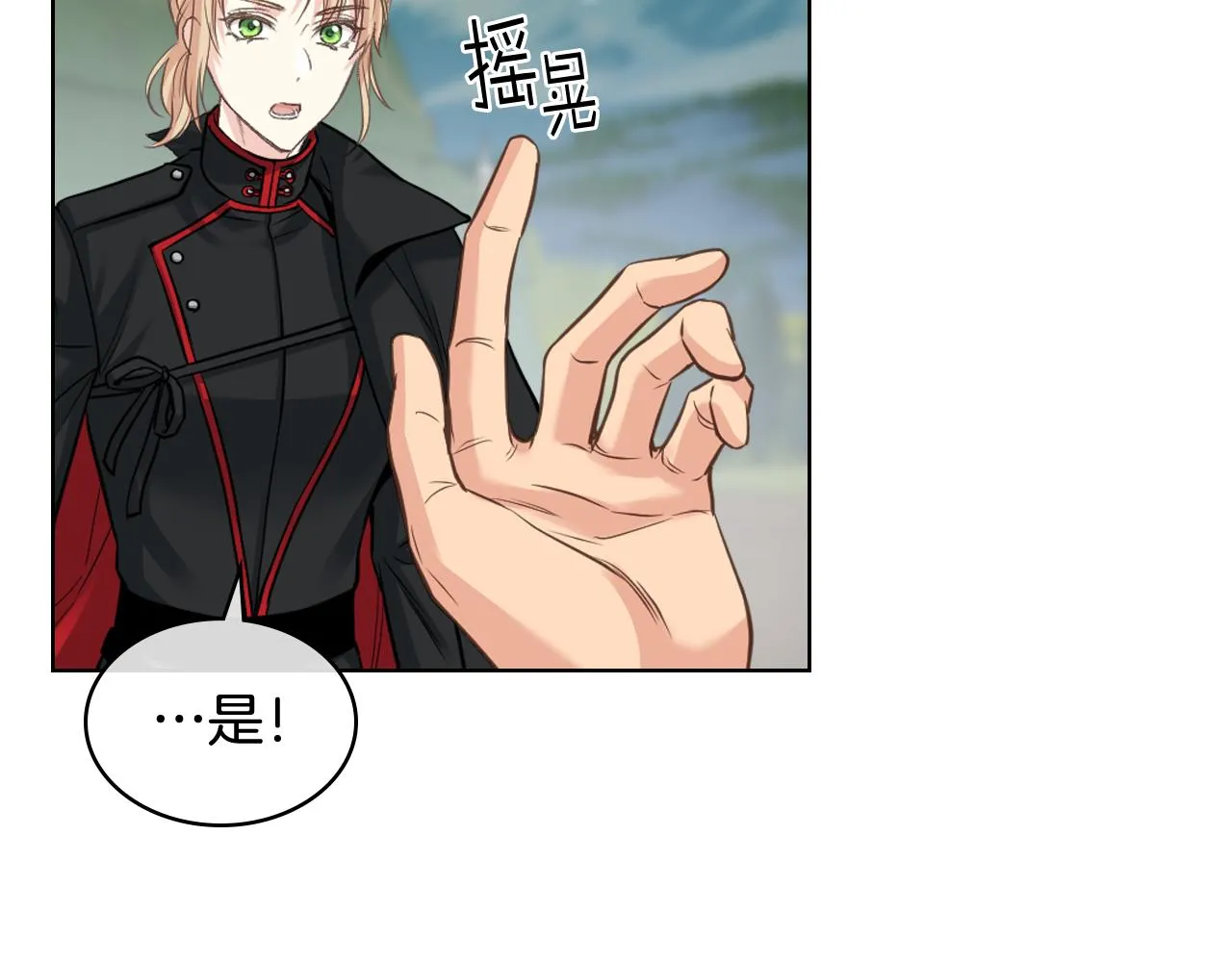 第59话 接近目的地 第45页