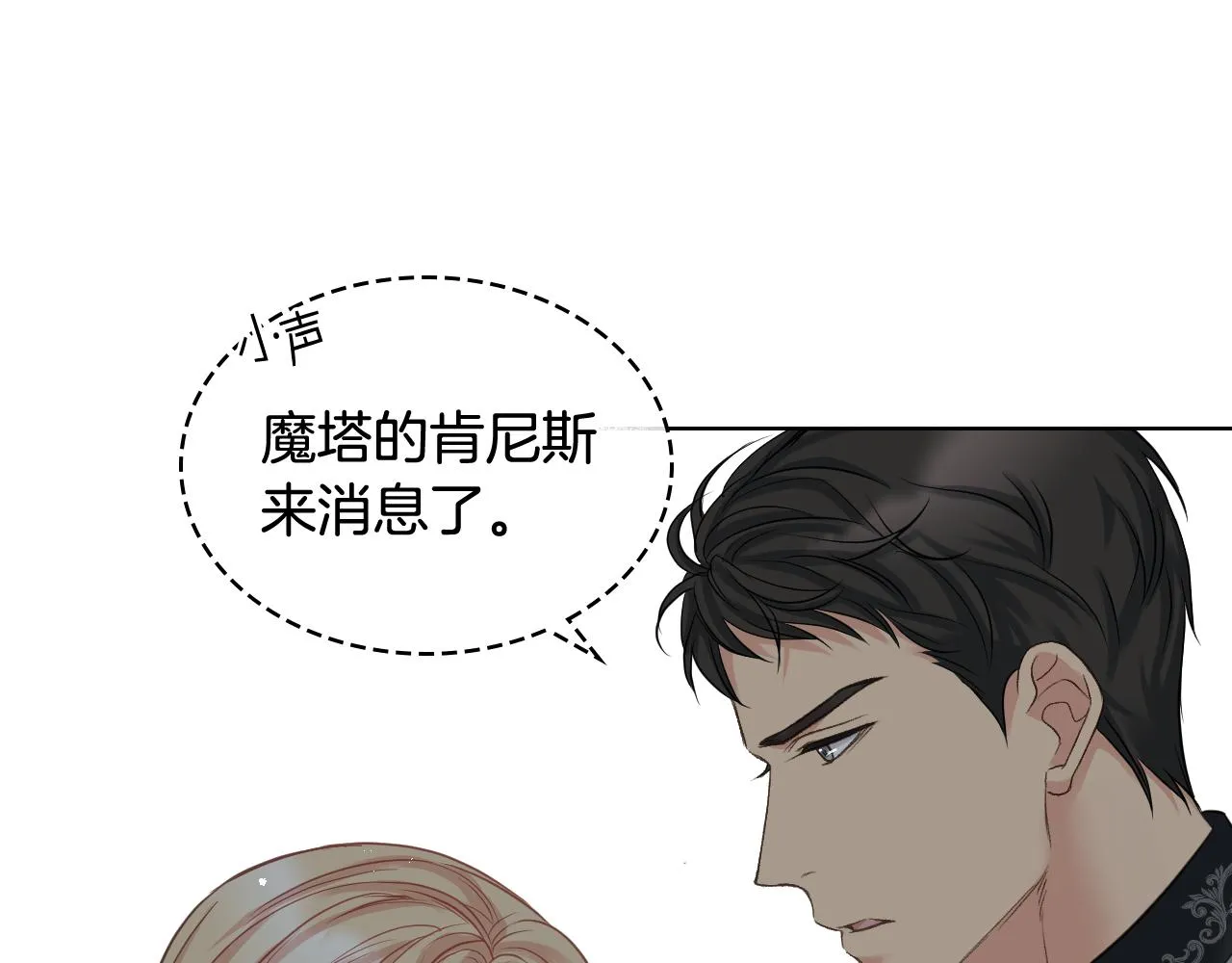 第59话 接近目的地 第46页