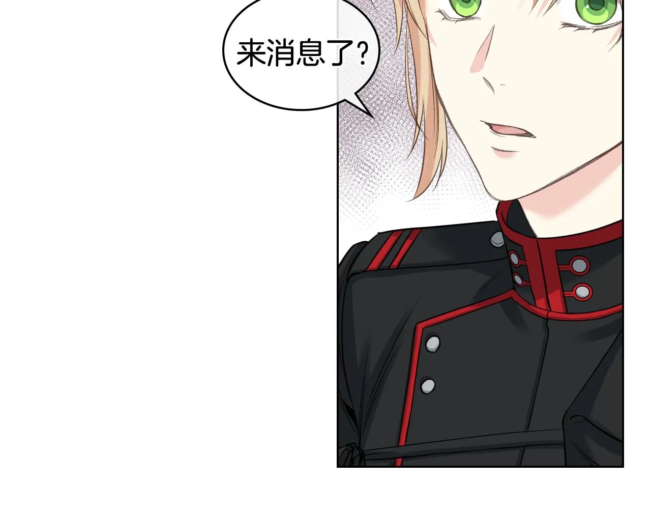 第59话 接近目的地 第49页