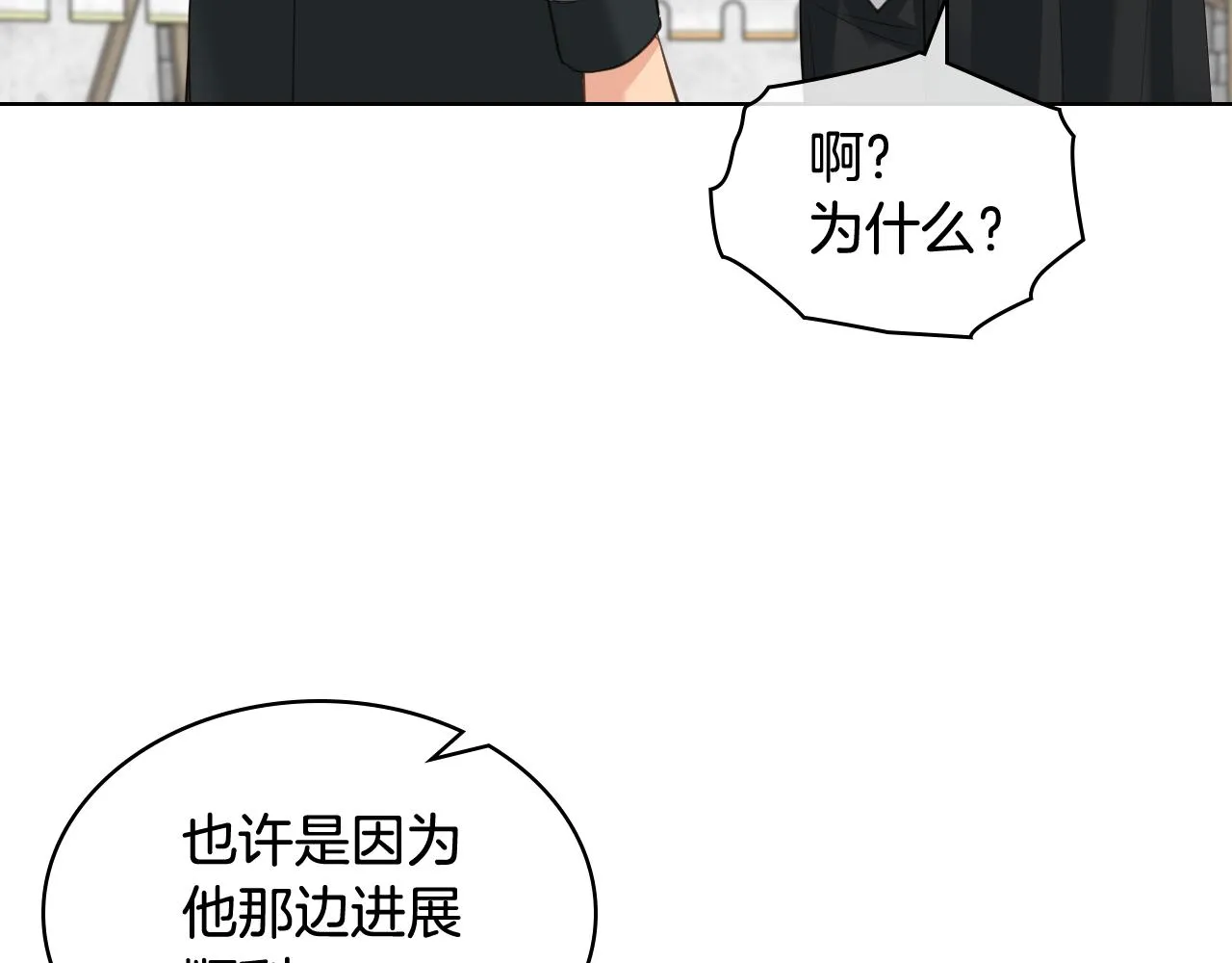 第59话 接近目的地 第55页