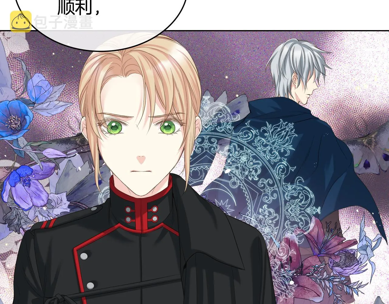 第59话 接近目的地 第56页