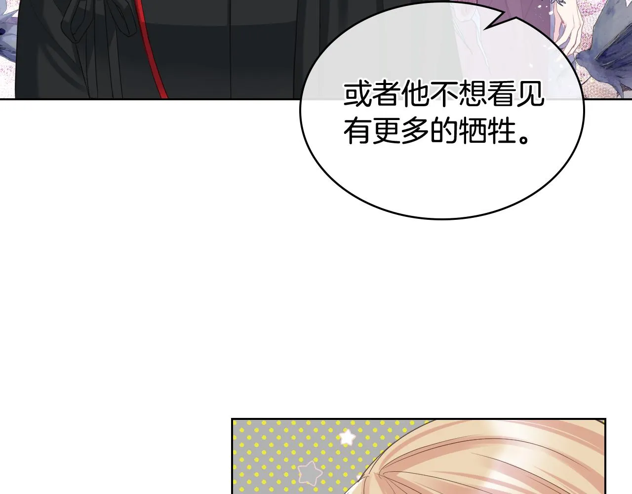 第59话 接近目的地 第57页