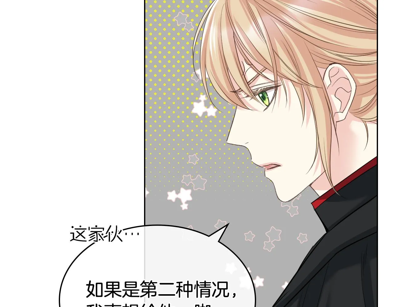 第59话 接近目的地 第58页
