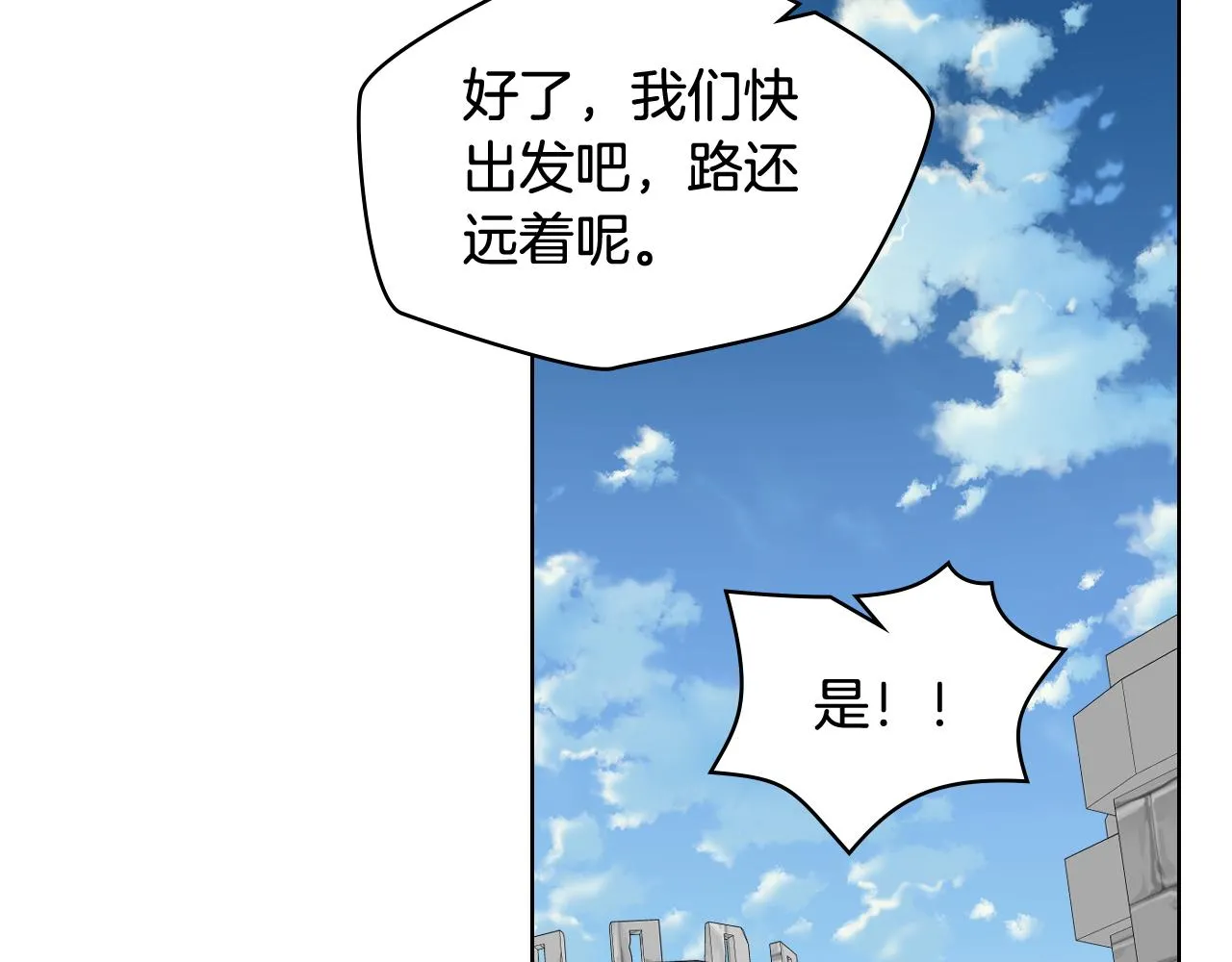 第59话 接近目的地 第62页