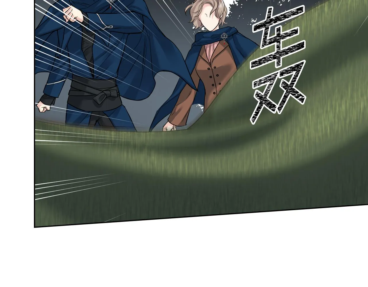 第59话 接近目的地 第68页