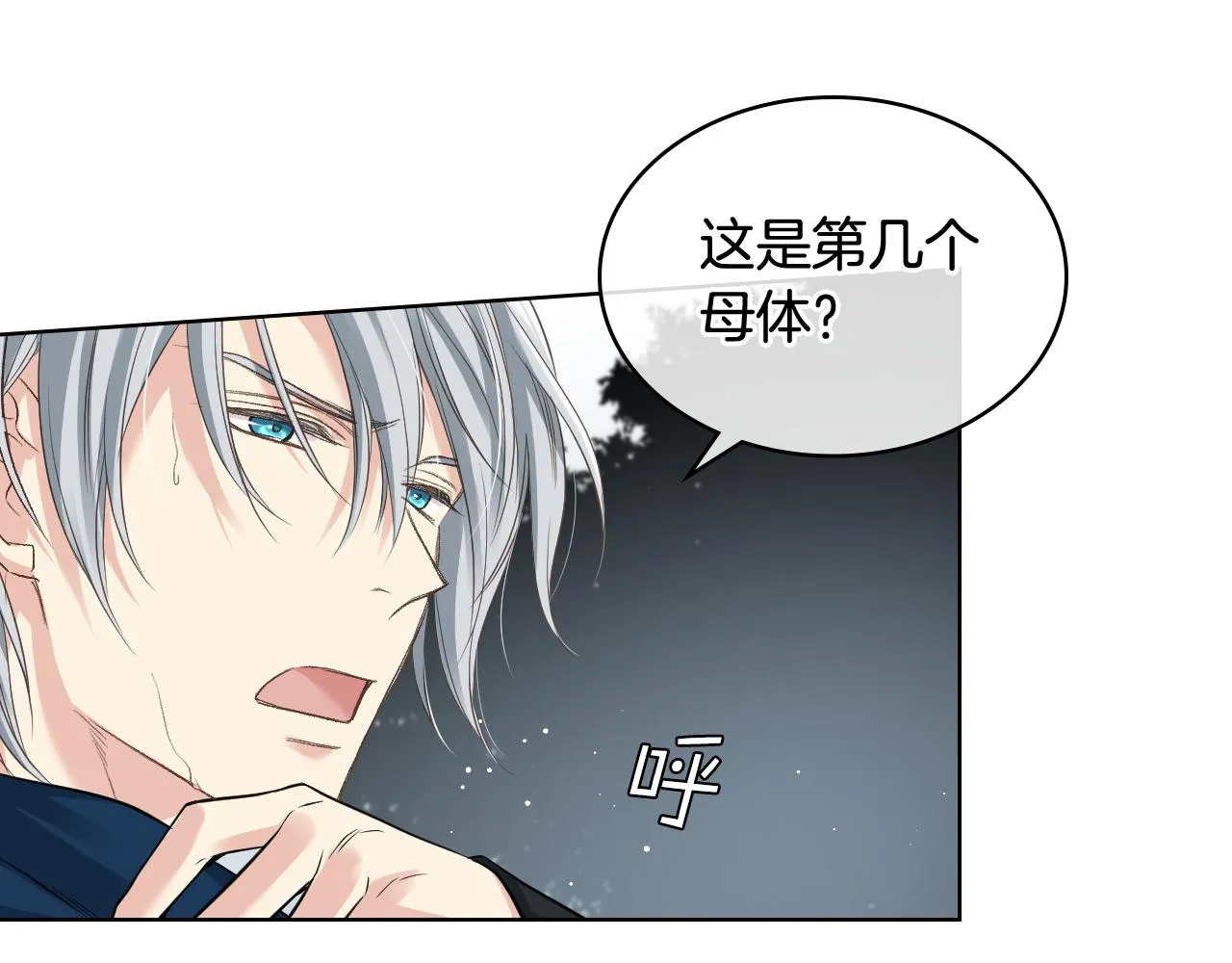 第59话 接近目的地 第69页