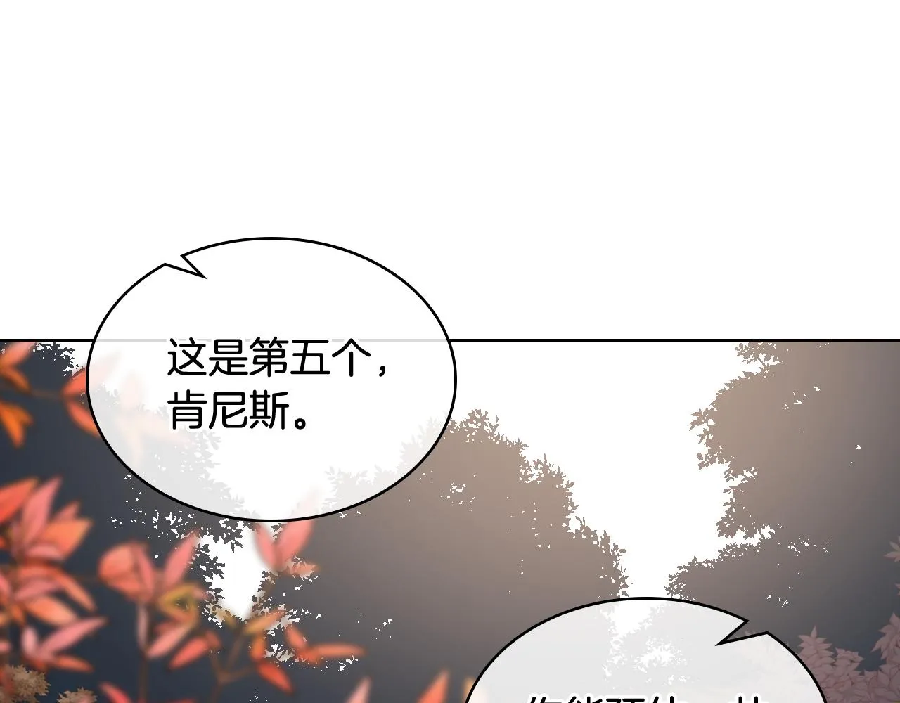 第59话 接近目的地 第70页