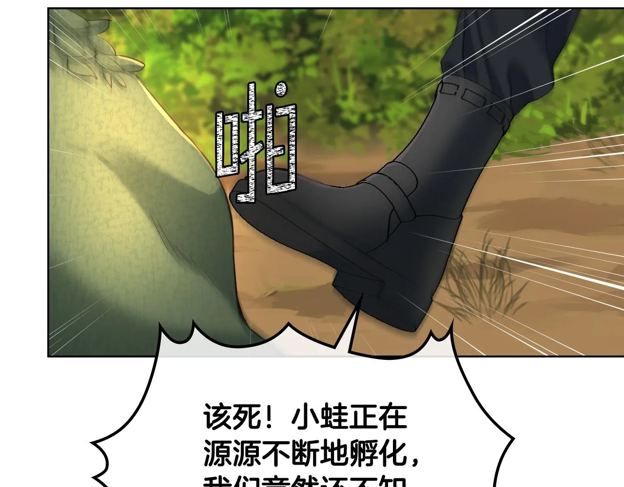 第59话 接近目的地 第72页