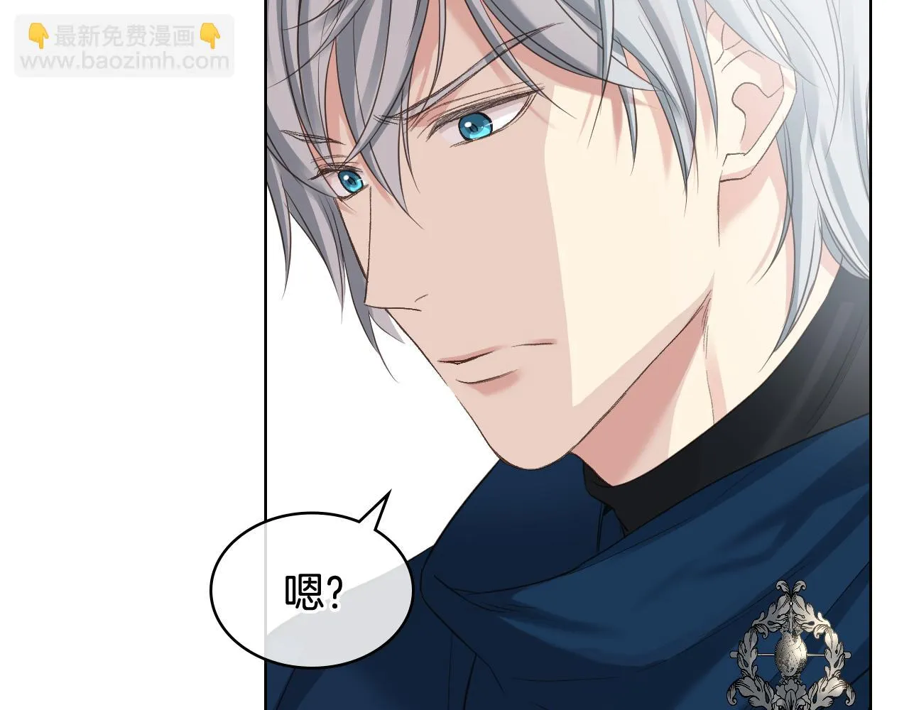 第59话 接近目的地 第75页