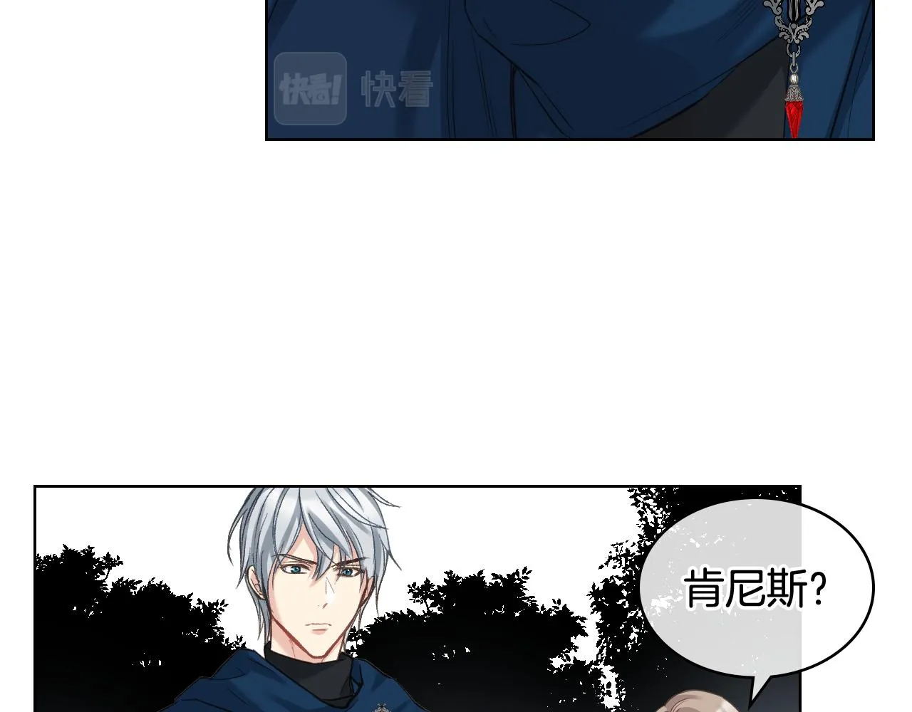 第59话 接近目的地 第76页