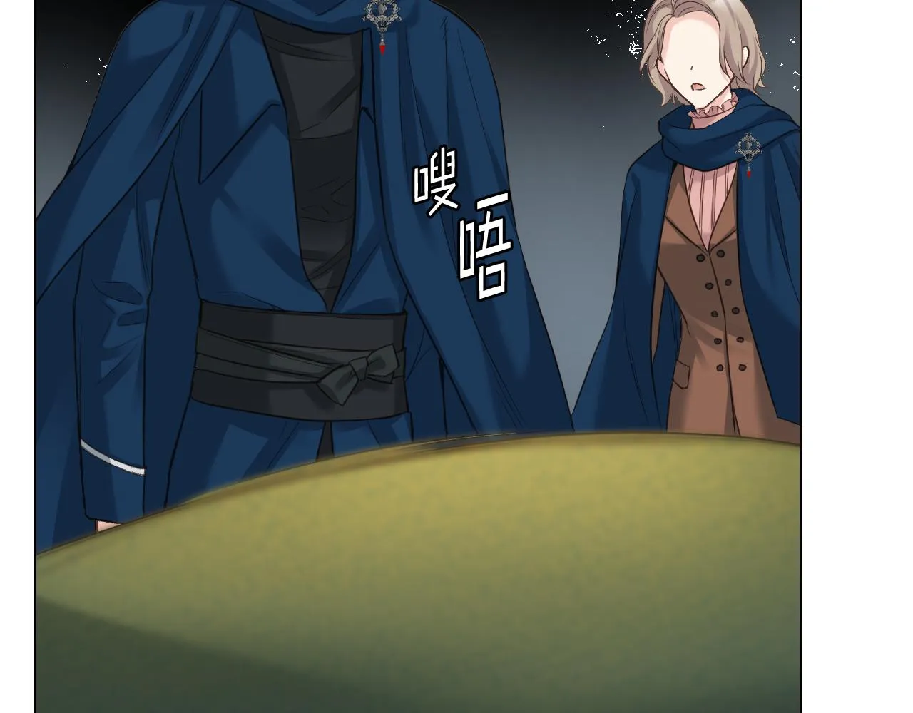 第59话 接近目的地 第77页