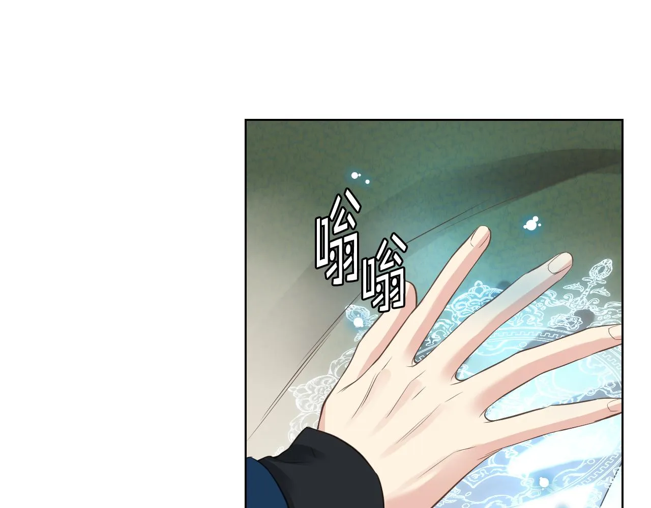 第59话 接近目的地 第79页
